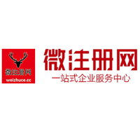 秦安贵阳公司注册之公司注册流程知识总结